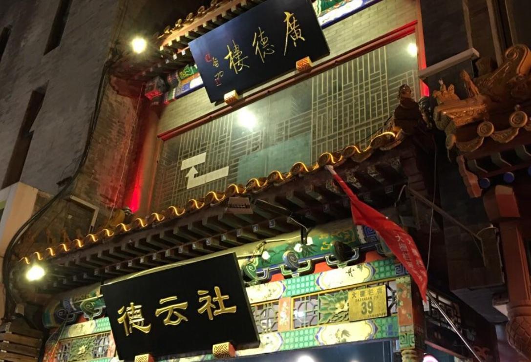 大栅栏哪条街值得逛,北京大栅栏街有什么特色