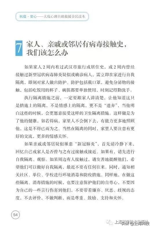 抗疫书籍少儿版,抗疫精神书籍