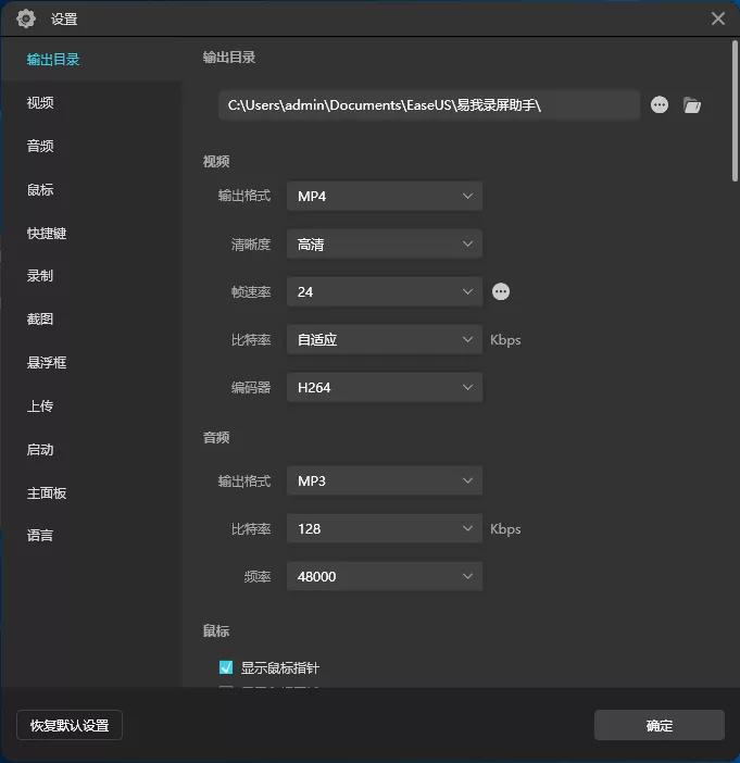 推荐超级好用的神仙录屏软件,电脑推荐无限时长录屏软件