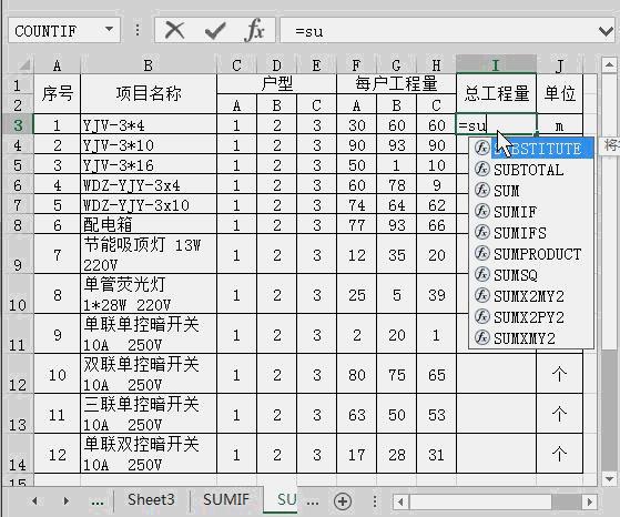 搞造价都应该会的excel技巧分享,造价人员需要掌握的Excel函数
