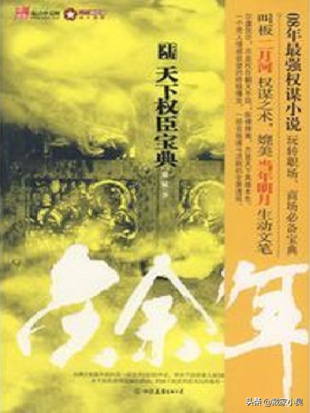 十大公认架空历史小说完结版,好听的历史架空小说排行榜前十名