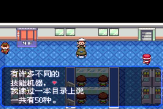 口袋妖怪究极绿宝石4攻略33,口袋妖怪究极绿宝石4完全攻略