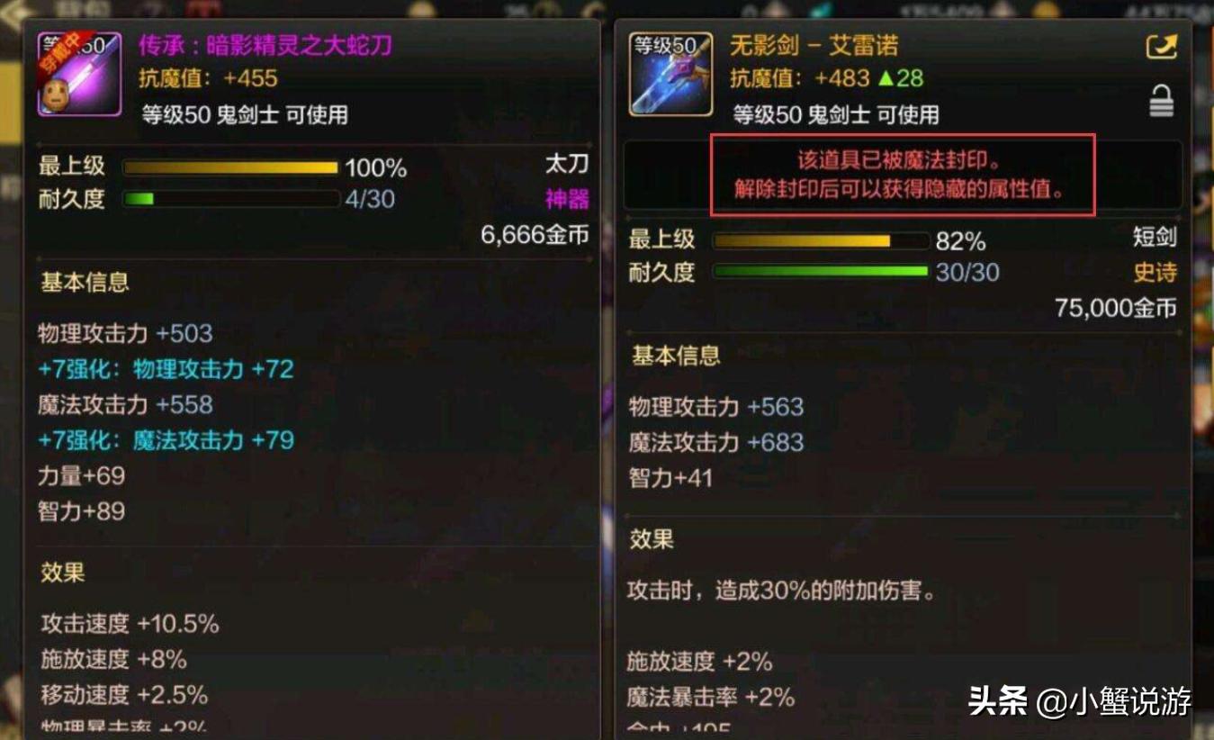 dnf手游鬼泣无影剑怎么获得,dnf手游无影剑适合鬼泣还是阿修罗