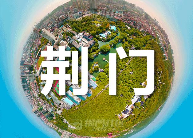 荆门哪个省的,荆门是哪儿