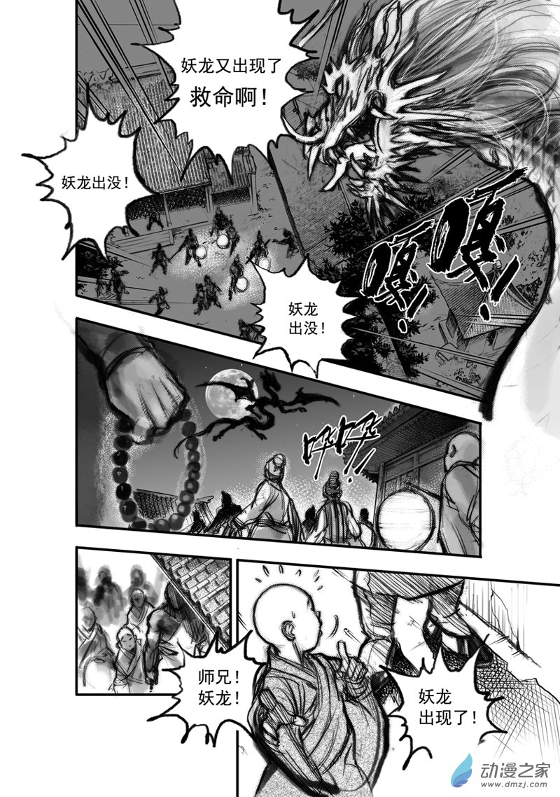 推荐好看的古风反派漫画,唐朝漫画推荐