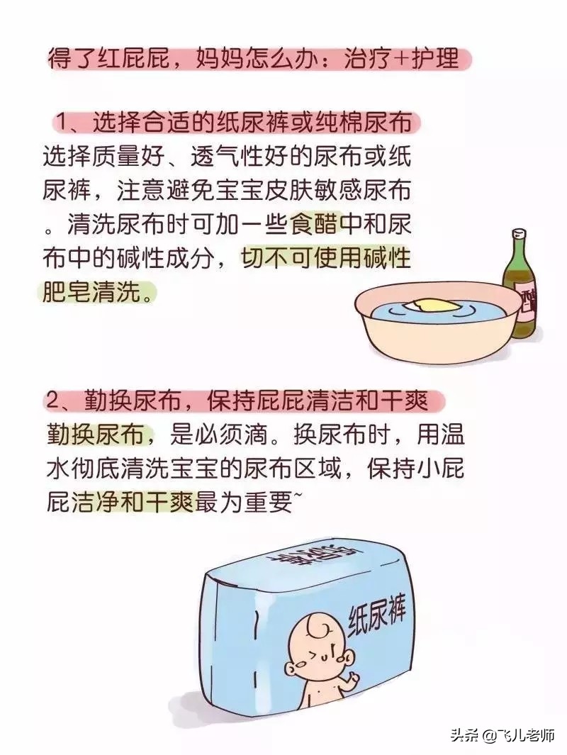 腹泻导致的红屁屁怎么护理,夏季怎样护理宝宝不红屁屁