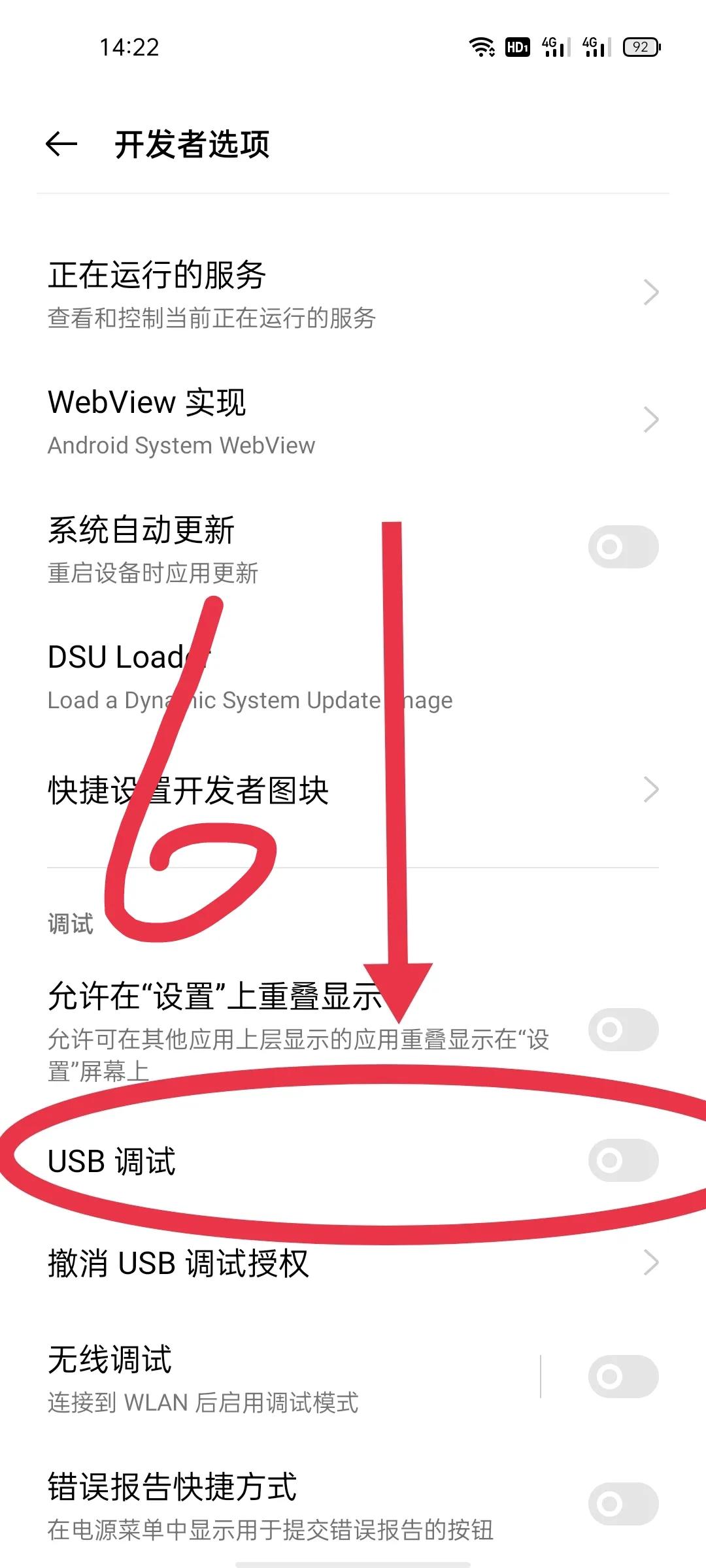 如何开启usb调试功能,怎么开启usb存储模式