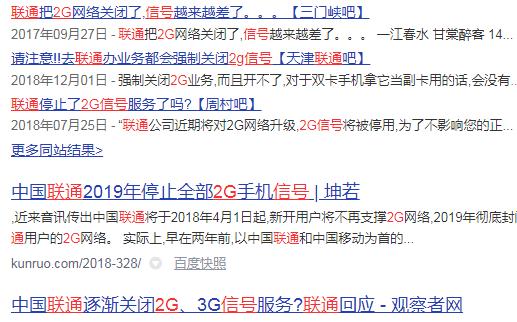 上海联通2g信号关闭了吗,联通电信关闭了2g3g网络吗