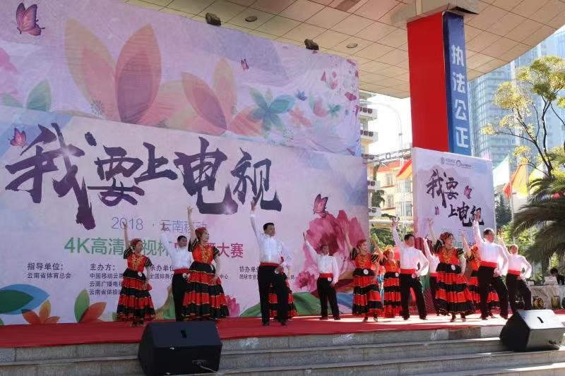 官渡广场舞大赛视频,广场舞大赛昆明展演名单