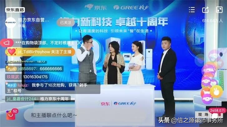 618电商直播带货新闻,618来了你们都买了什么