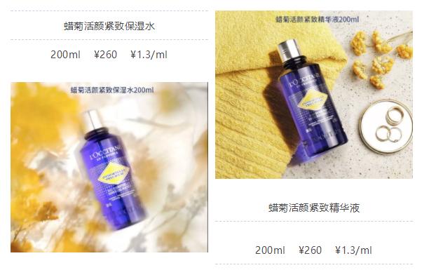 欧舒丹蜡菊紧致精华露,欧舒丹蜡菊赋颜精华露