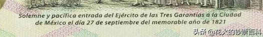 墨西哥独立200周年纪念钞,墨西哥200周年纪念钞有收藏价值吗