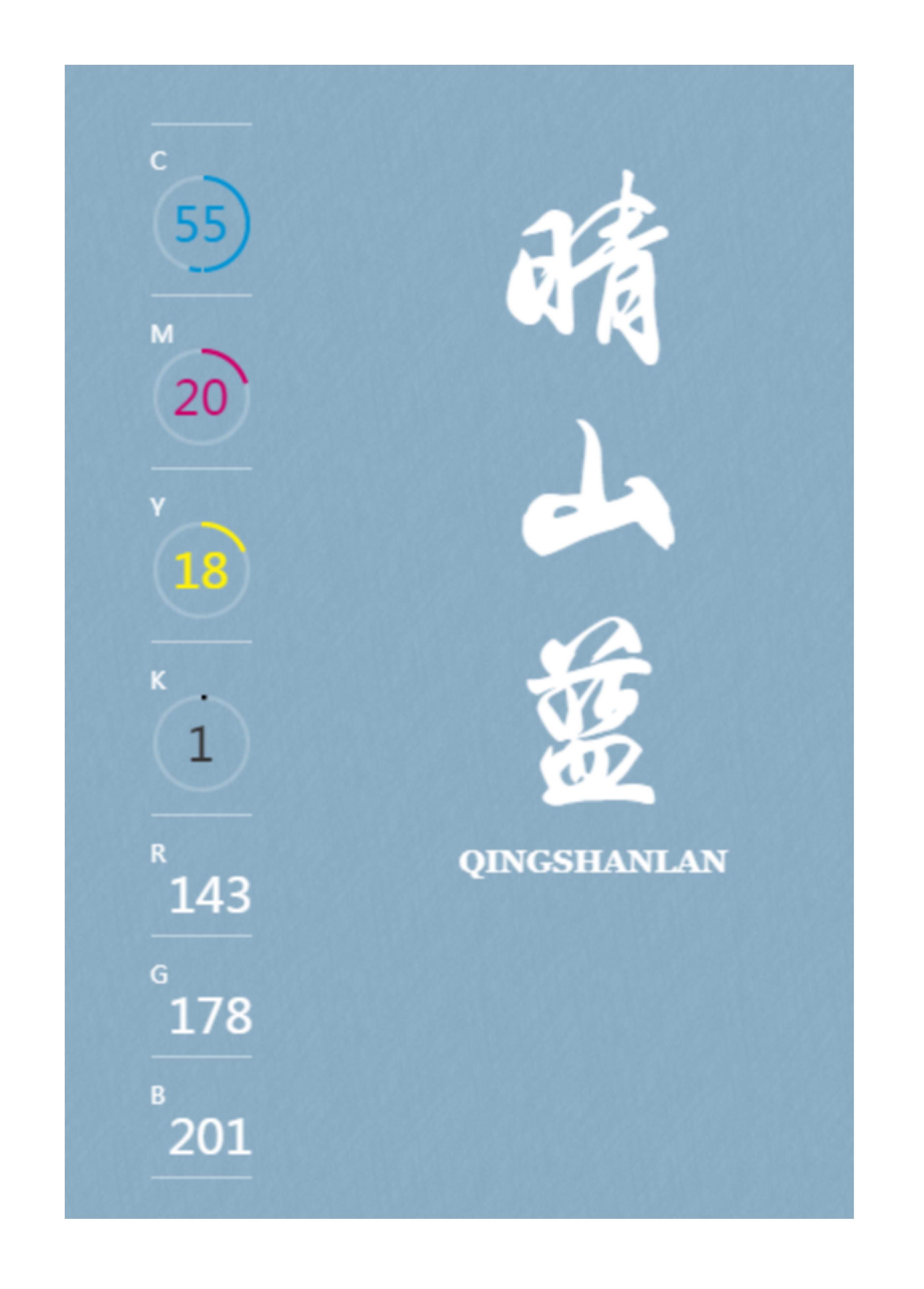 中国传统色高级色配色方案,中国传统色配色方案cmyk