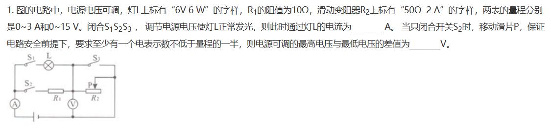 初中物理电学计算最值问题,初中物理电源电压计算
