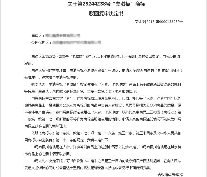 商标注册的五大雷区是哪些,警惕商标申请预保护陷阱