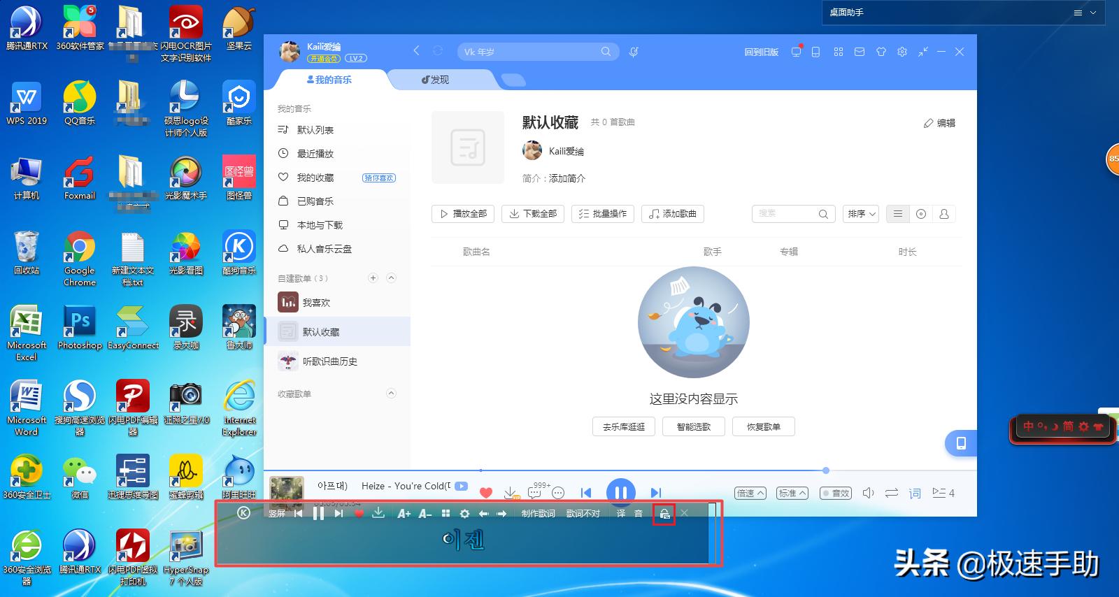 酷狗音乐怎么让歌名居中,酷狗音乐怎么把歌词显示全屏
