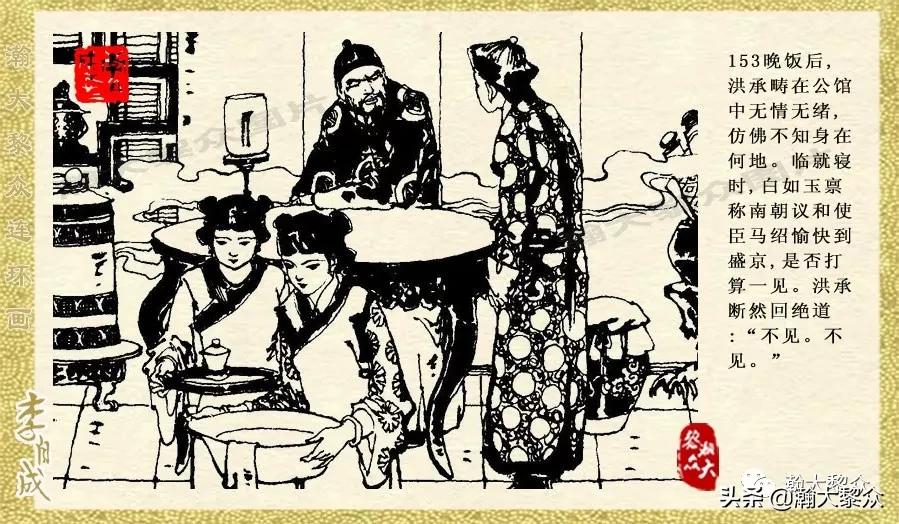 瀚大黎众连环画李自成第八册下,瀚大黎众连环画李自成第四册上