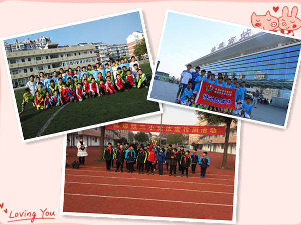 蚌埠铁三小学校,蚌埠铁三小足球