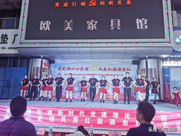 社区庆祝建党100周年文艺汇演简报,街道庆祝建党100周年文艺汇演信息