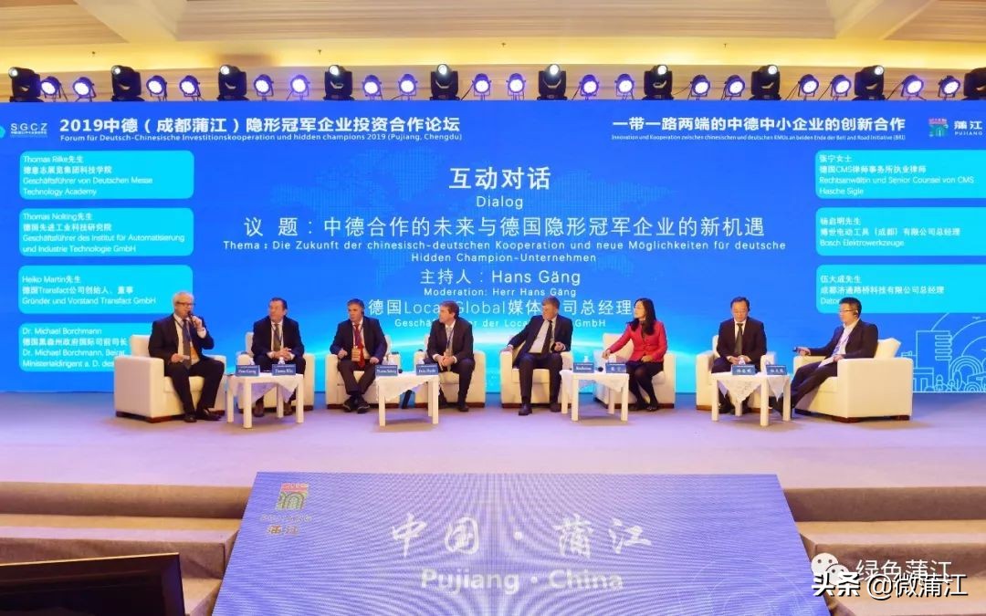 中德隐形冠军产业园,成都蒲江中德中小企业合作