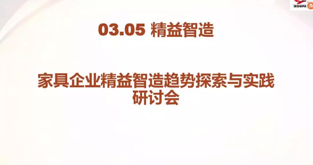 2018年家具行业,潍坊最近二十年发展史