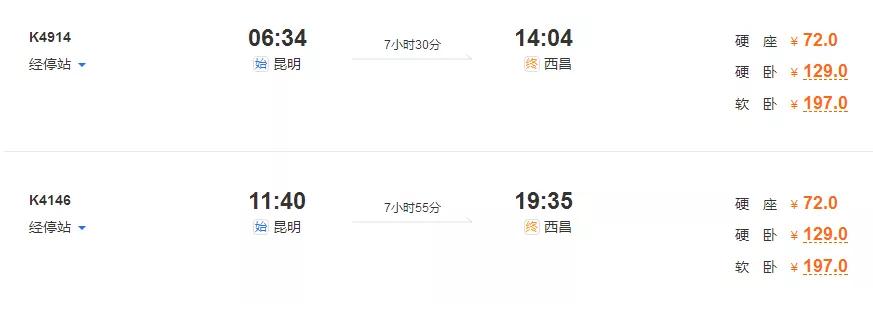 西昌最新攻略路线图,西昌冬季旅游无车出行攻略
