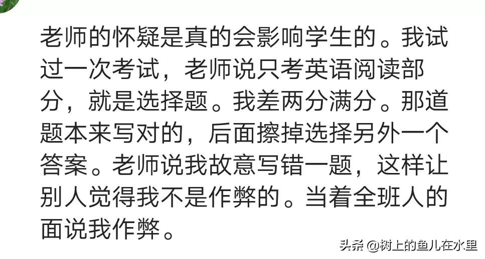 你有被别人冤枉过吗,谈谈你对考试作弊的看法和危害