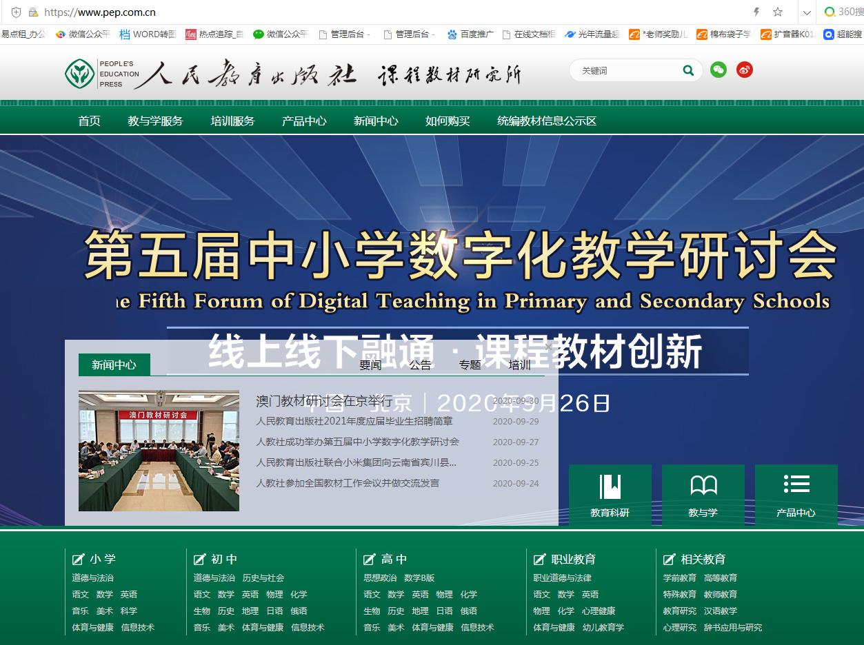 超牛的网课软件,免费七彩课件和教案的网站