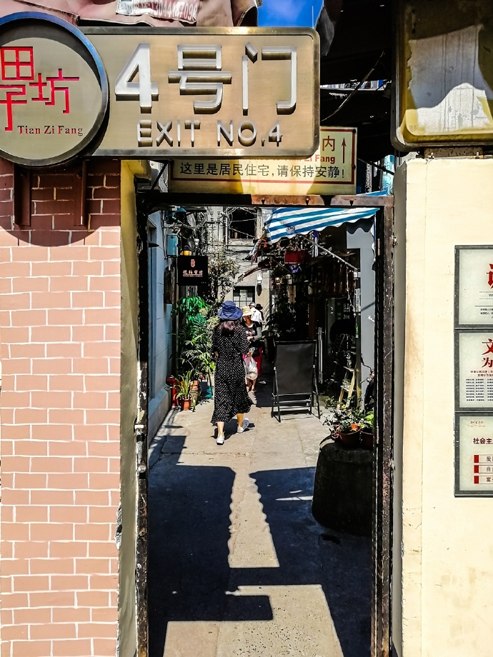 上海田子坊有什么,上海田子坊茗茶暗访