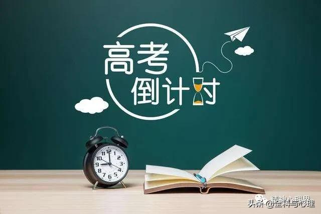 离高考80天怎么备考,高考睡不着怎么办小妙招助眠