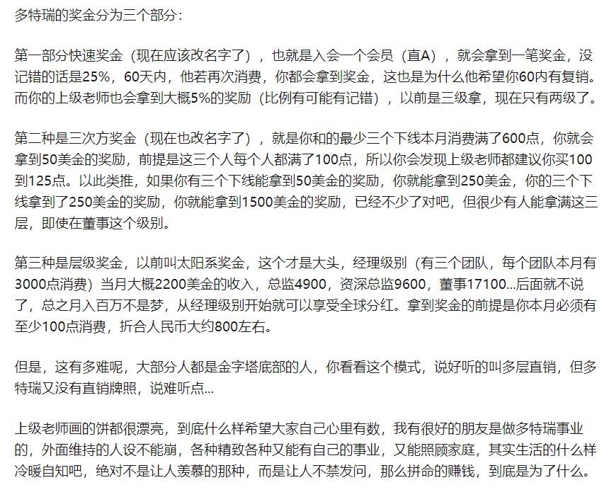 多特瑞精油怎么代理,怎样代理多特瑞的精油