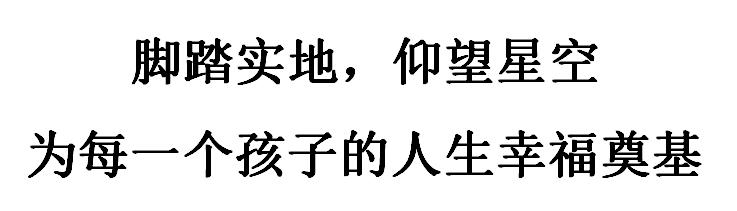 用最短时间，完成最快崛起，城南教育门面担当！成都石室天府中学