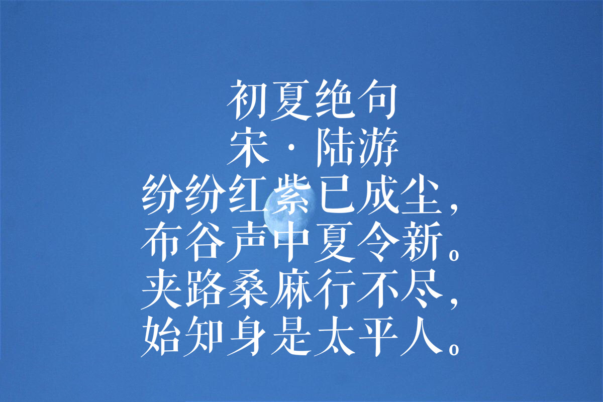 描写立夏的经典古诗,立夏最美古诗词