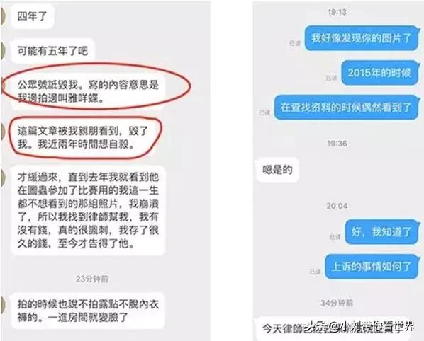 19元，35位女性私照曝光：你的隐私，正在被人窥探