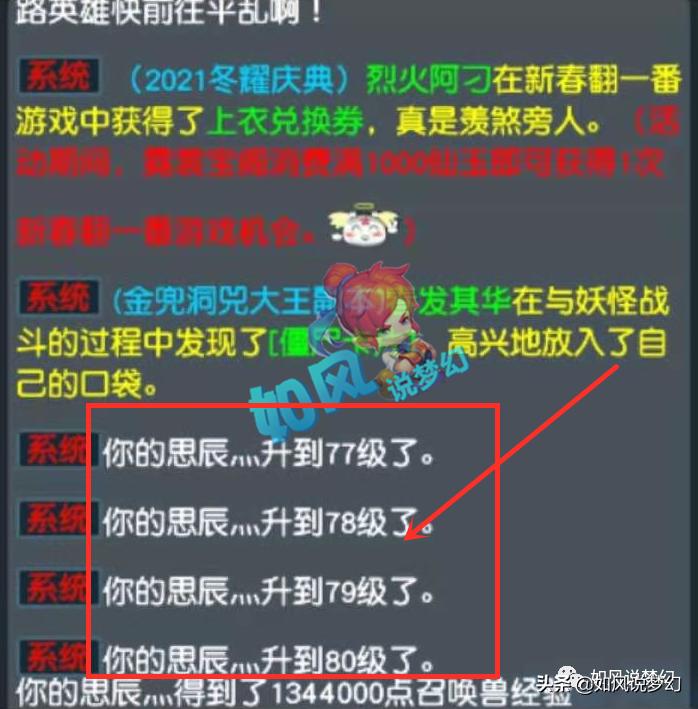 梦幻西游玩家赚了500万,梦幻西游倒卖50级装备赚钱吗