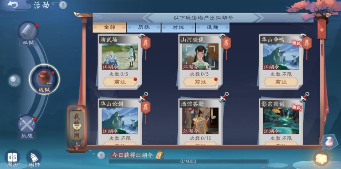 剑网三礼包2024,剑网三白发时装多少钱