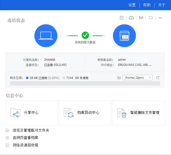 群晖nas小白入门,nas从入门到入坑精讲