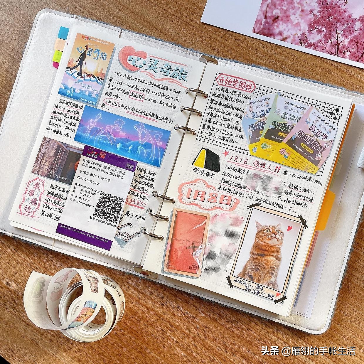 2021生活记录手帐