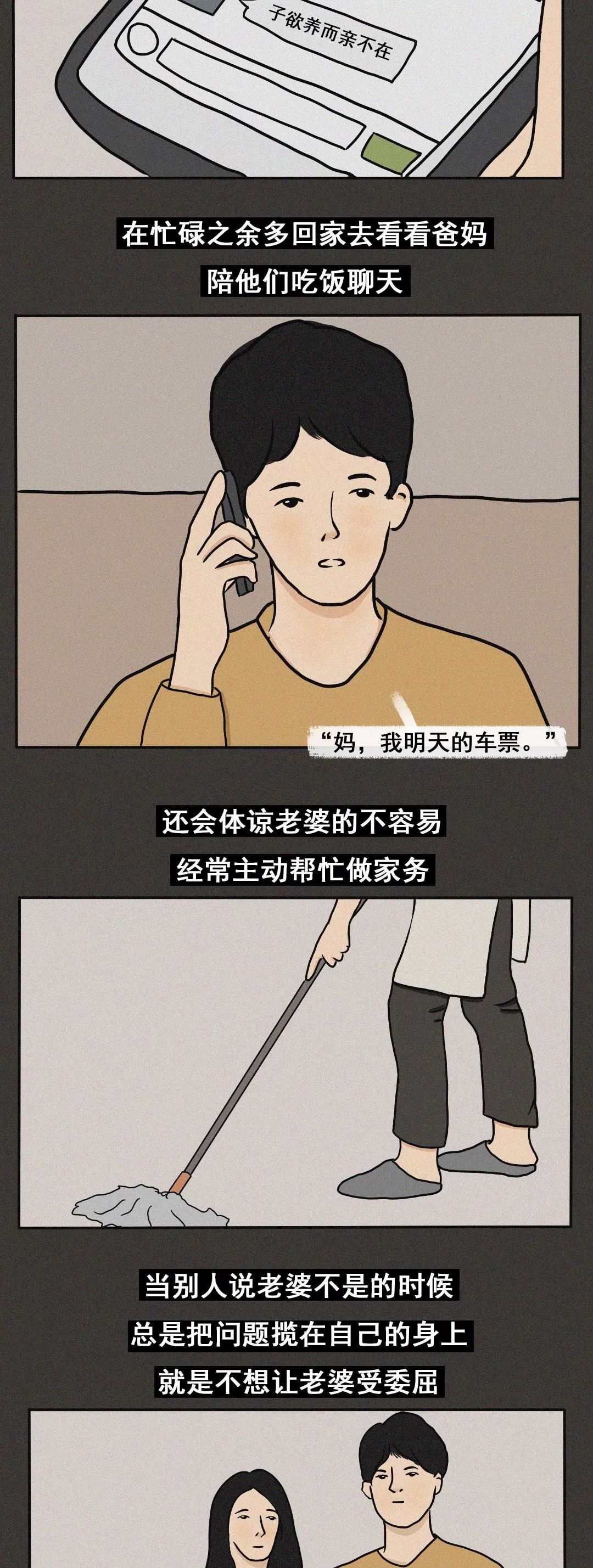 广东男人快乐的地方,广东好男人的聚集地