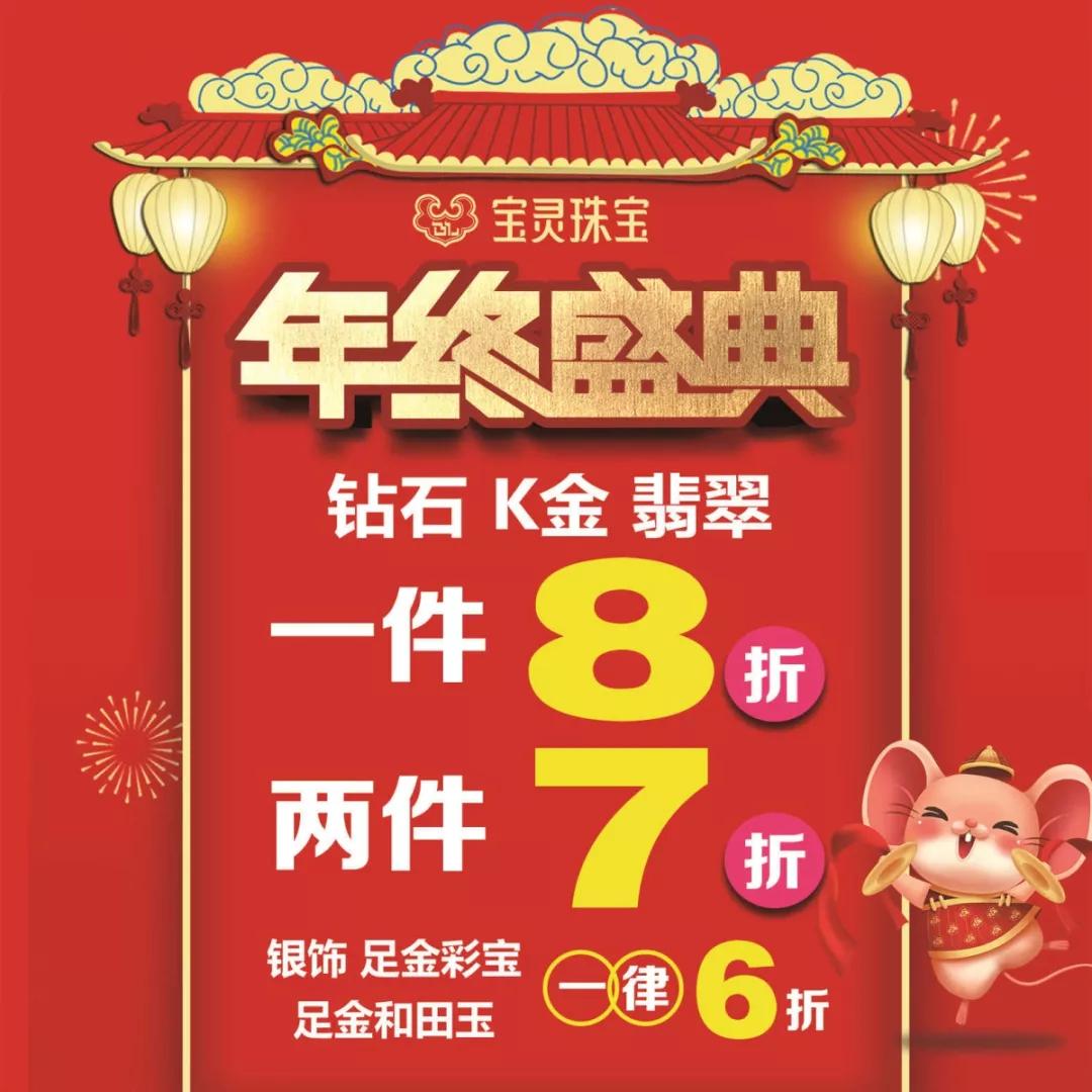微靖江：69.9元抢原价158元的足金小金鼠手链，限量100份，手慢无