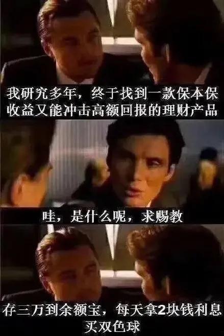 余额宝收益持续走低的原因,余额宝收益率断崖式下跌2018