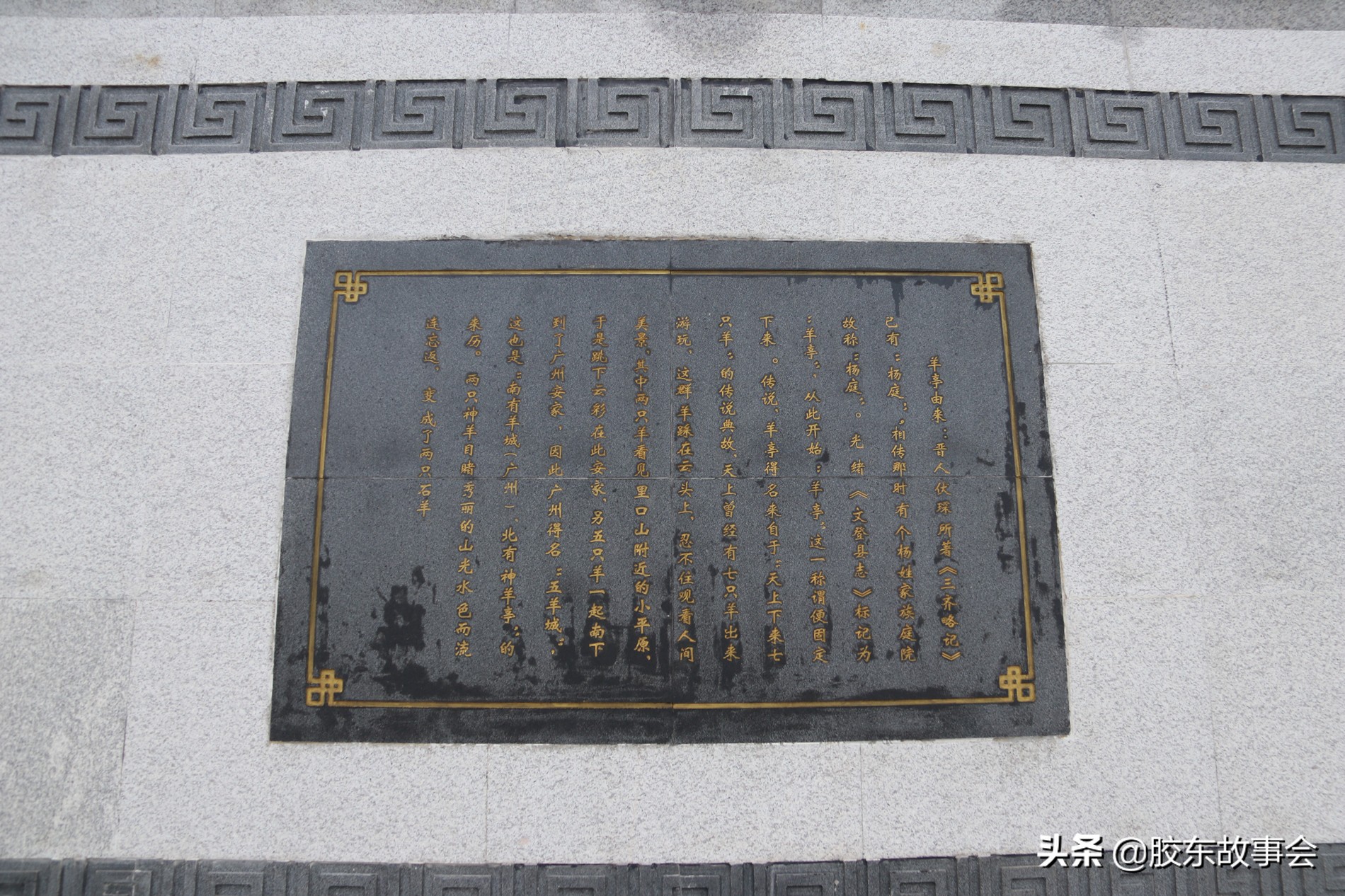 威海羊亭原貌,威海羊亭照片