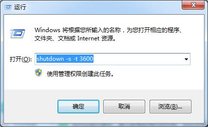 笔记本电脑定时关机怎么设置,xp电脑定时关机怎么设置
