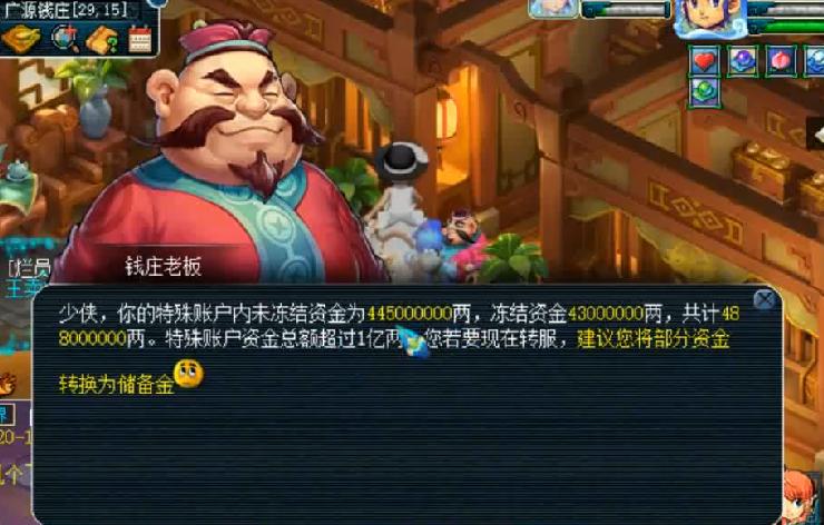 梦幻西游69级土豪买什么,梦幻西游69土豪区