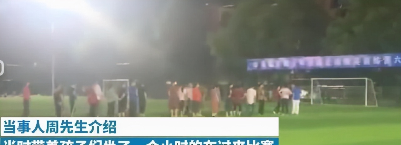 大妈为跳广场舞砸足球场锁头后续,小朋友足球比赛大爷大妈砸门