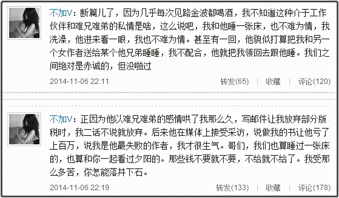 鬼文子：网红书商路金波的“上头”往事