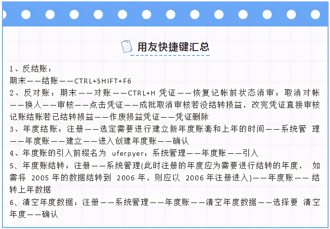 财务人在用的台账管理系统,用友财务软件第二年怎么开账