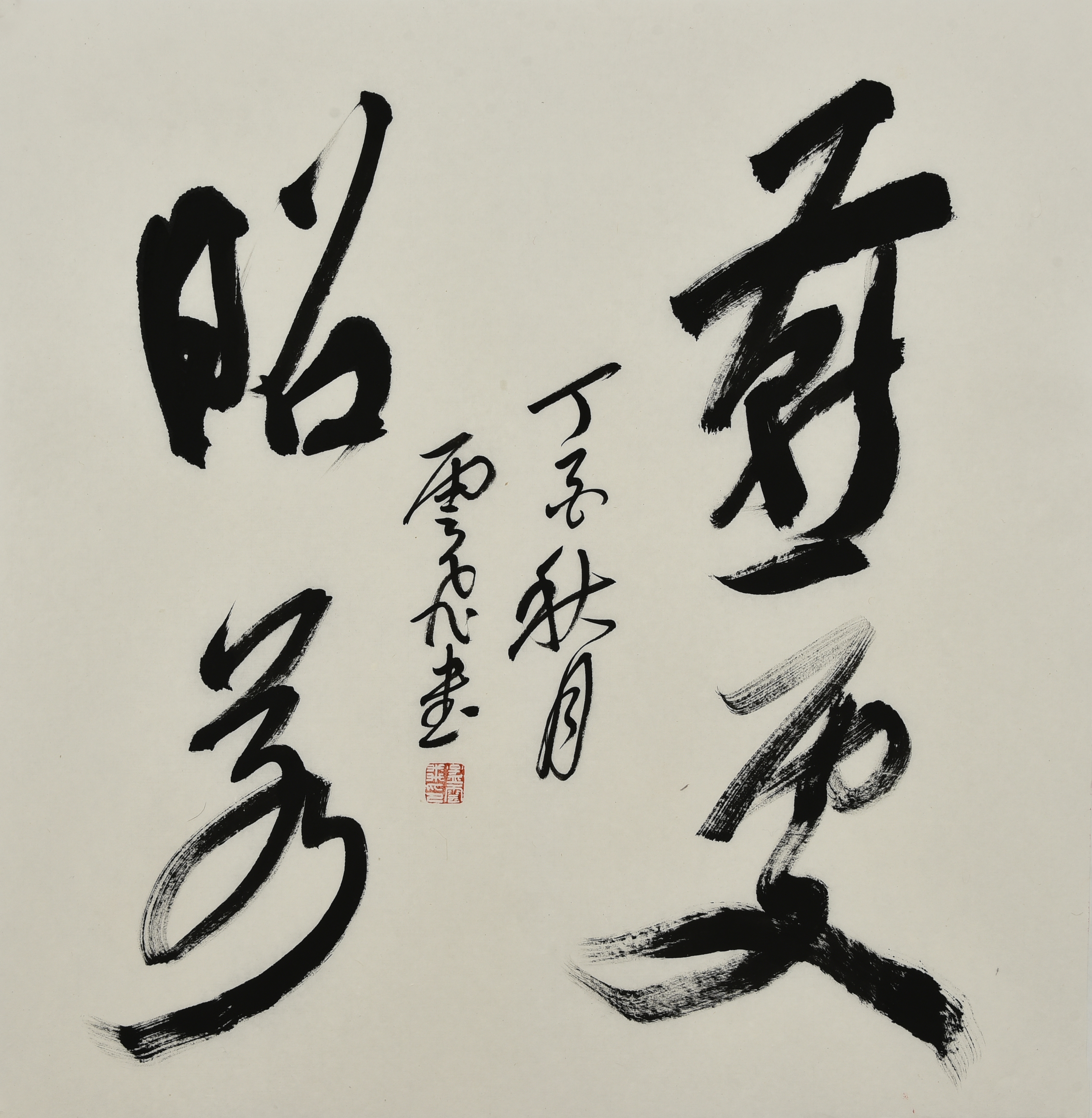 儒释道文化经典语录,中国文化儒释道对联