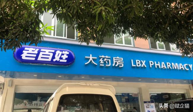 老百姓大药房老板被罚,药店销售劣药如何处罚