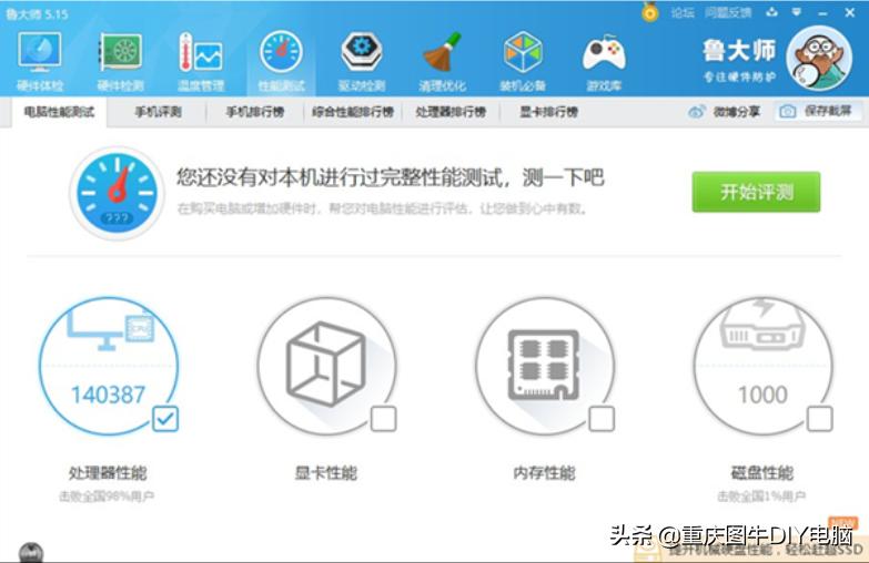 锐龙3600g对比5600g,锐龙3600简单评测